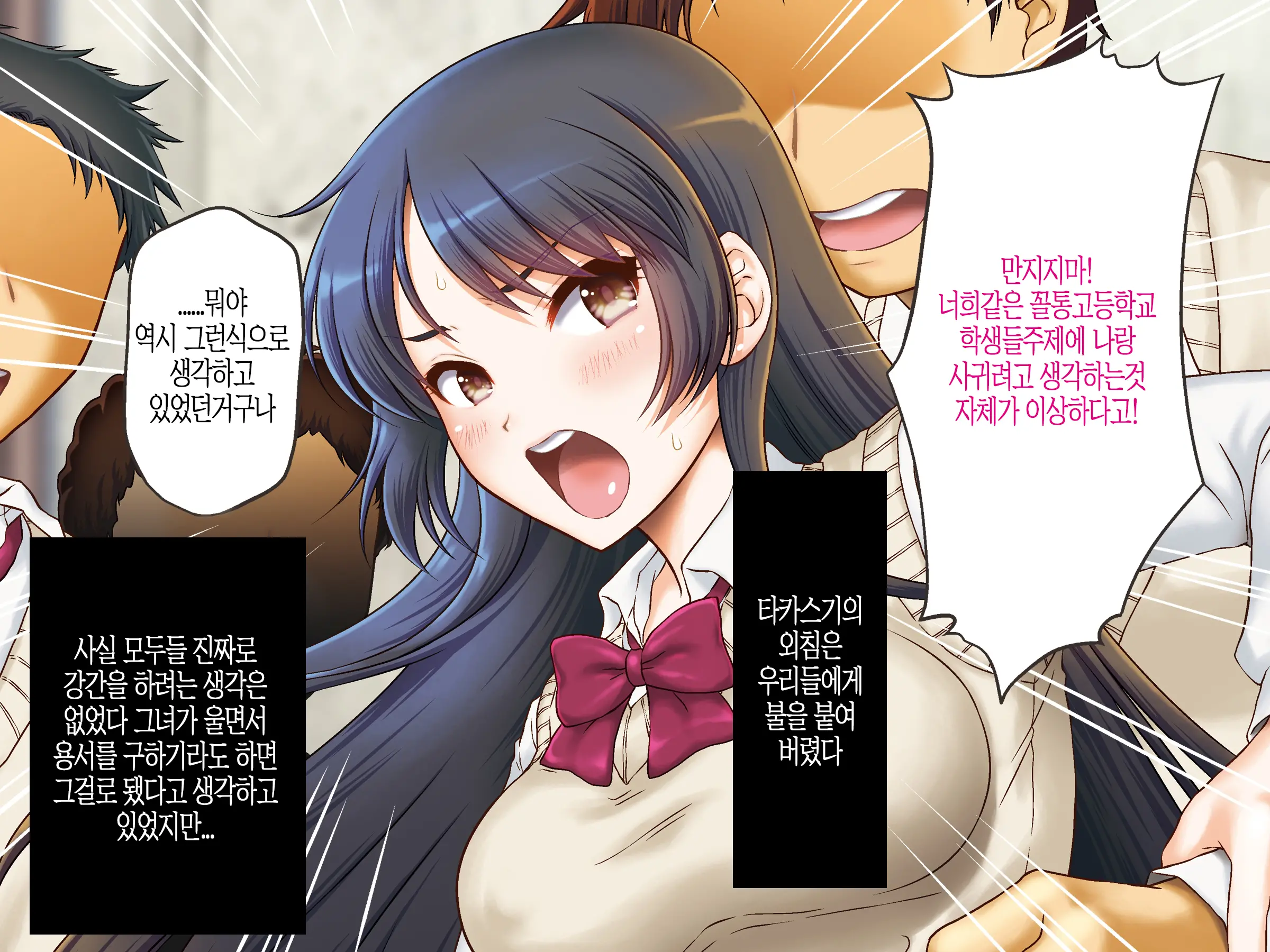 Joshi Kousei Rihujin Rape ~Takabisha Na Kanojo Ni Oshioki Da!~